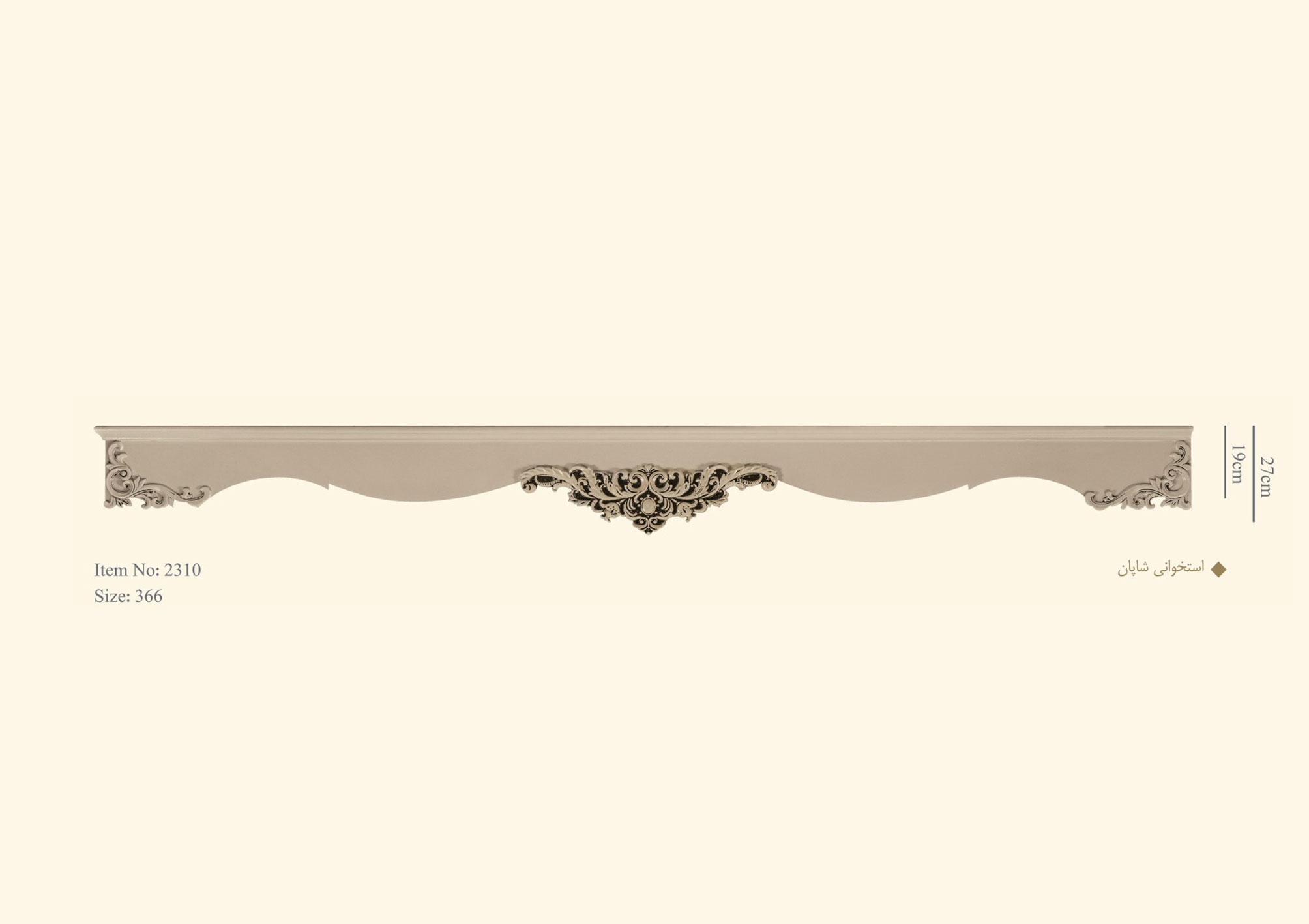 قاب چوبی استخوانی شاپان ۲۳۱۰