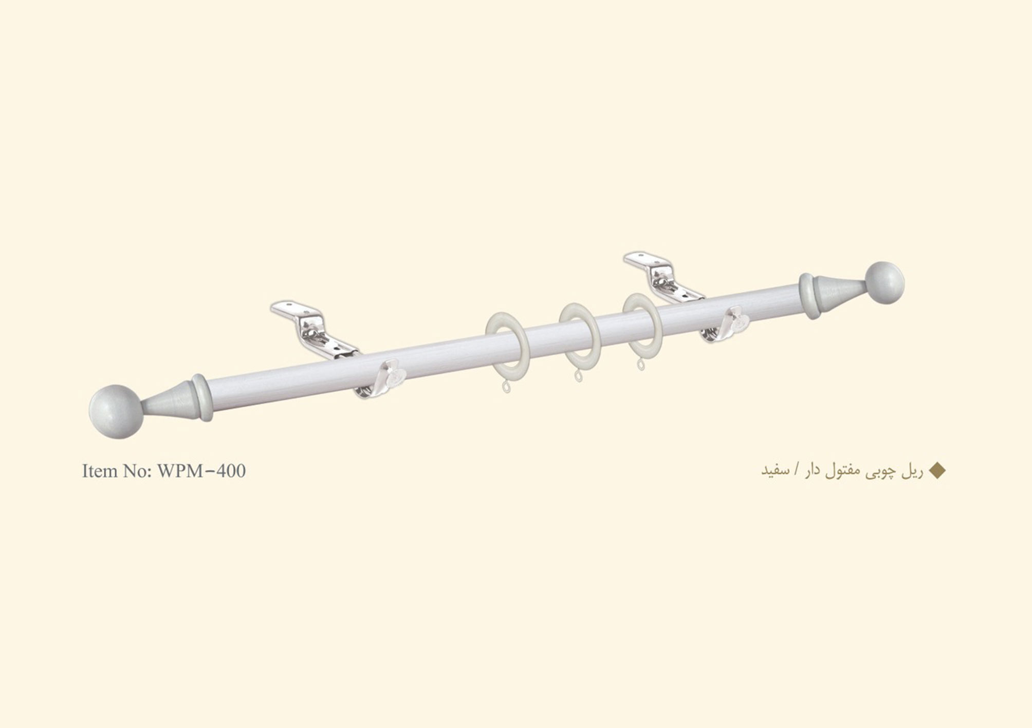 ریل چوبی پرده مفتول دار / سفید