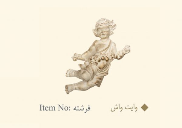 گل میخ پرده وایت واش فرشته