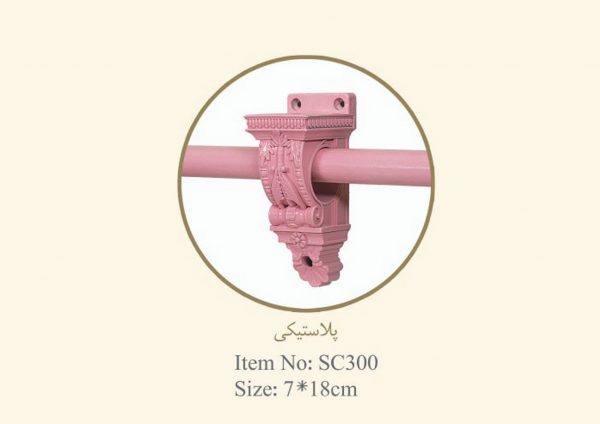 ریل چوبی پرده مفتول دار / سندبلاست نقره ای شاپان