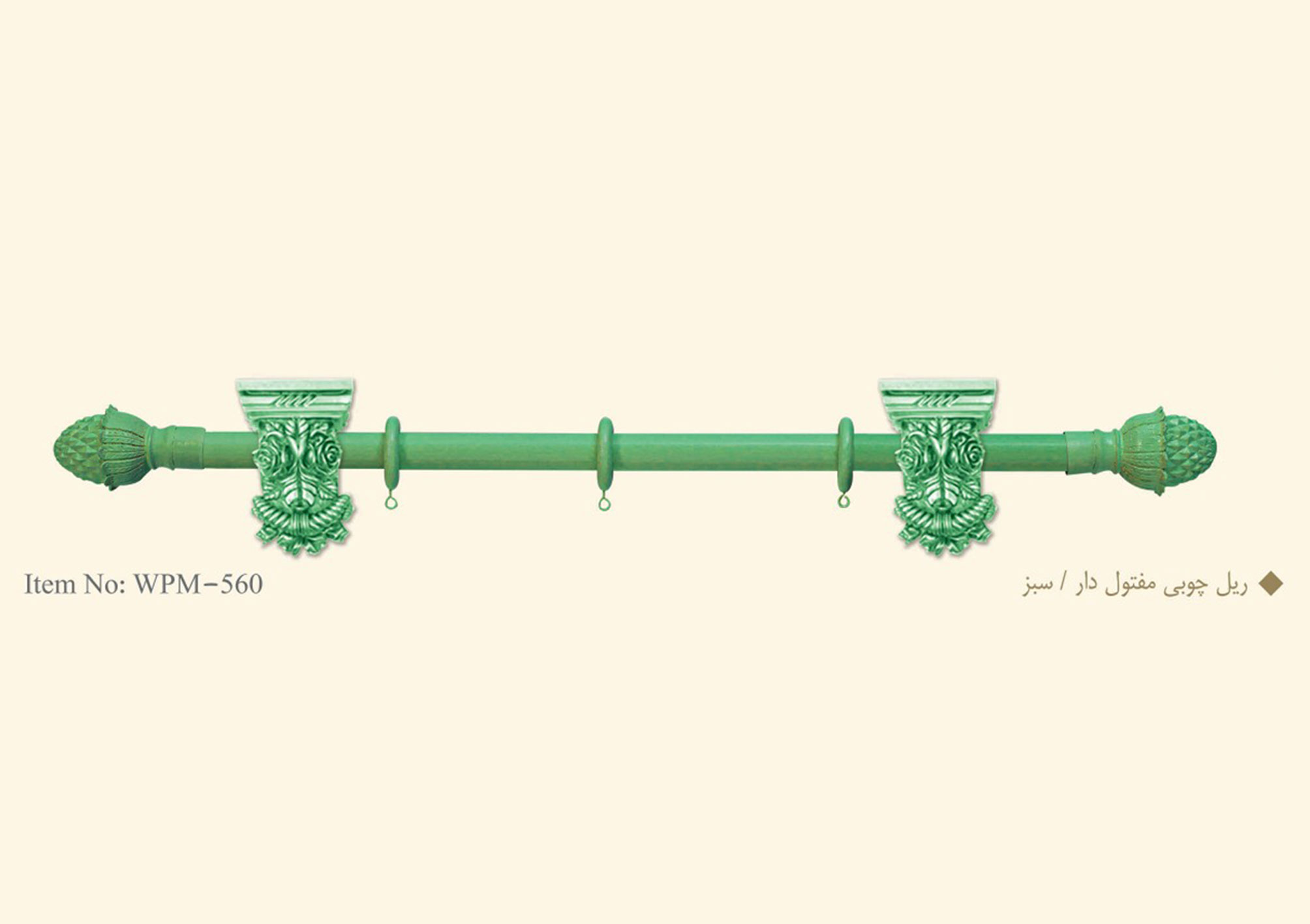 ریل چوبی پرده مفتول دار / سبز