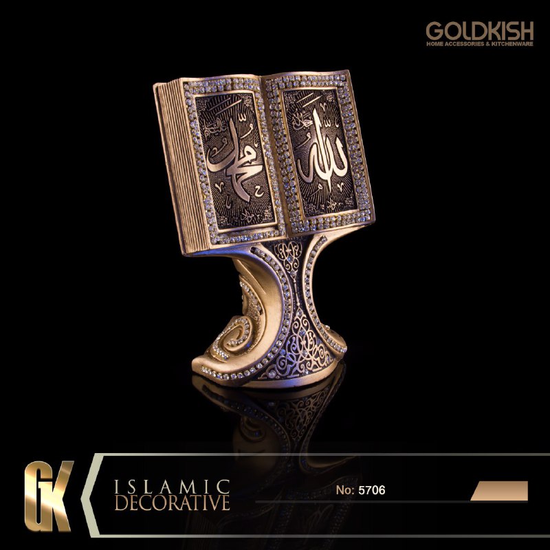 دکوری اسماء متبرکه طرح الله و محمد کتابی مدل ۵۷۰۶