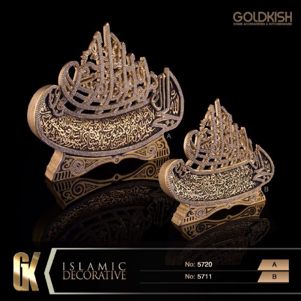 دکوری اسماء متبرکه طرح بسم الله الرحمان الرحیم مدل 5720/11
