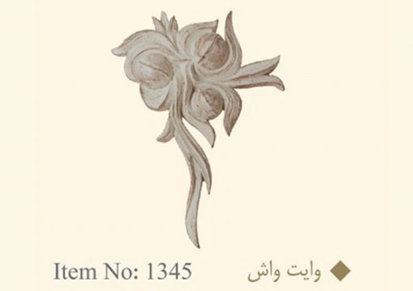 گل میخ پرده وایت واش کد 1345