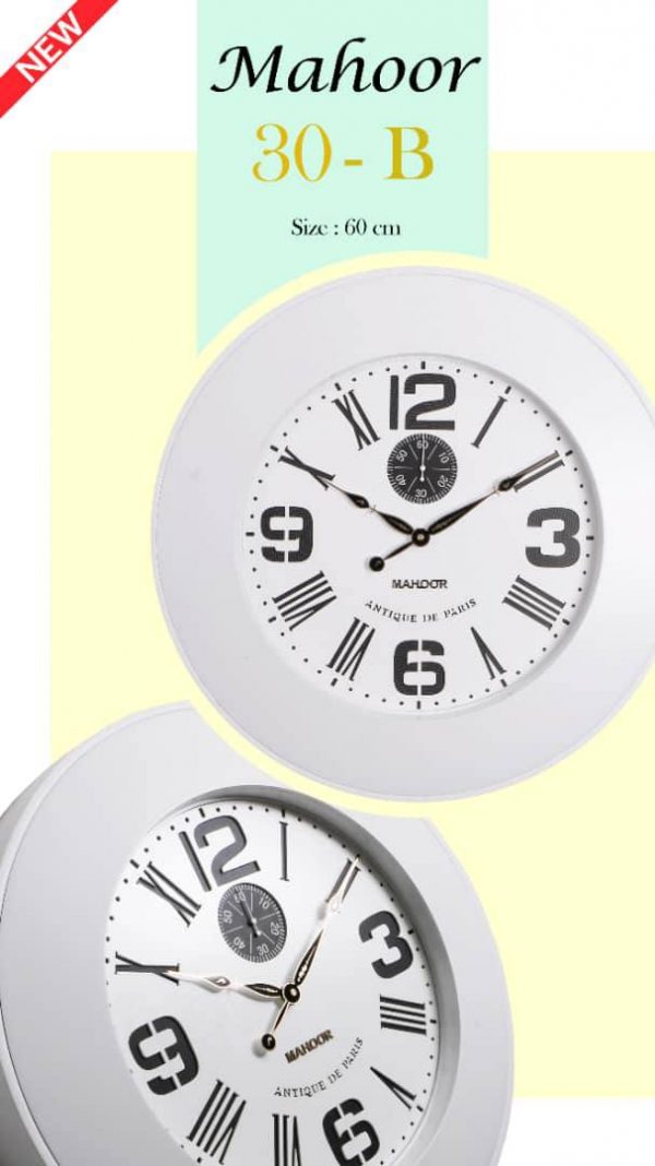 ساعت دیواری ماهور کد B30