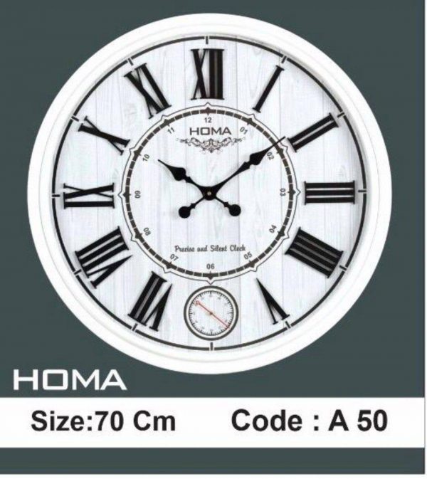 ساعت دیواری هما 50