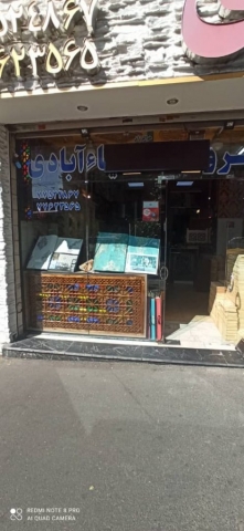ضیاء آبادی