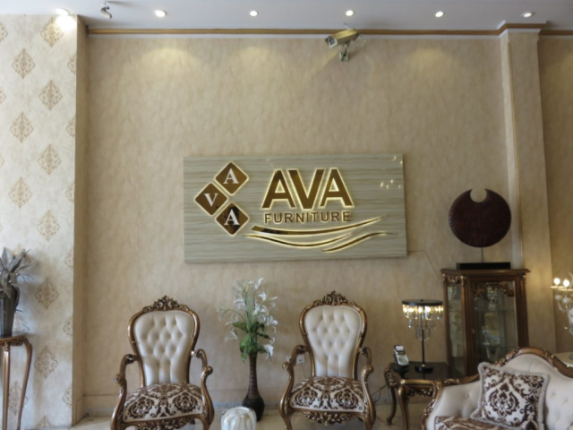 مبل آوا (شعبه دو)