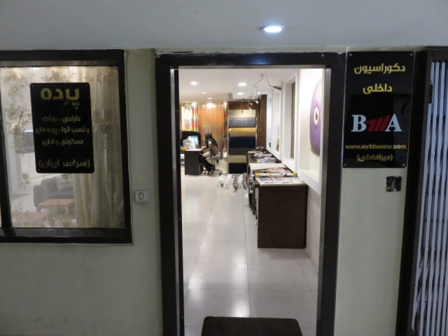 فروشگاه عادل (شعبه مرکزی)