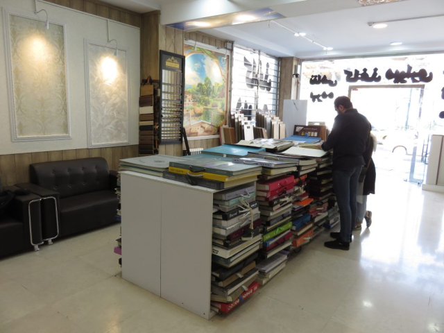 دکوراسیون آرامیس