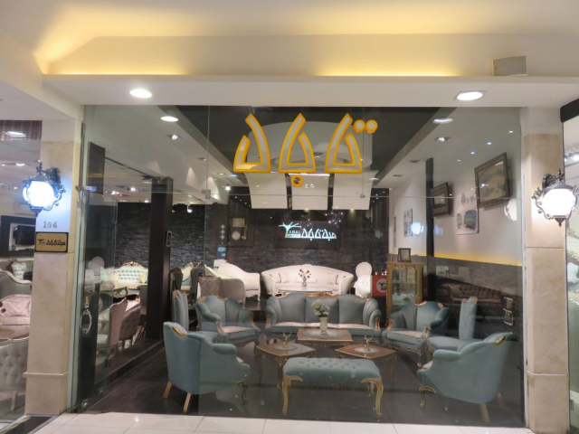 مبل تابال
