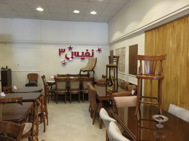 صنعت چوب نفیس