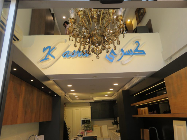 کابینت کسری