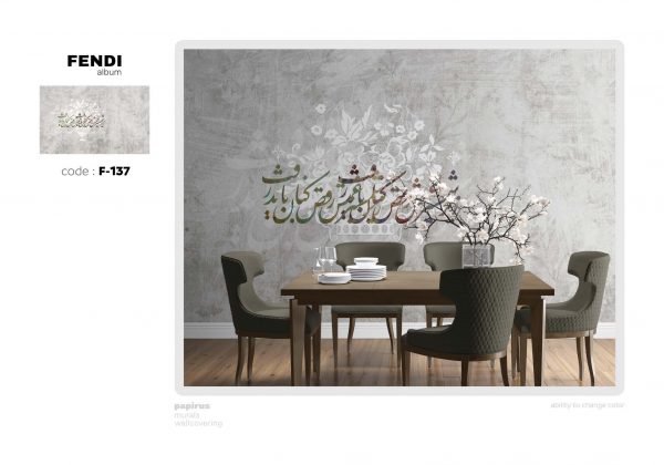 پوستر طرح نستعلیغ F137