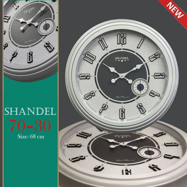 ساعت دیواری شاندل 7030
