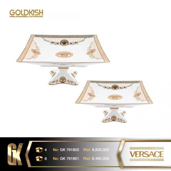 شیرینی خوری مربع متوسط و بزرگ طرح Versace مدل GK791801/02