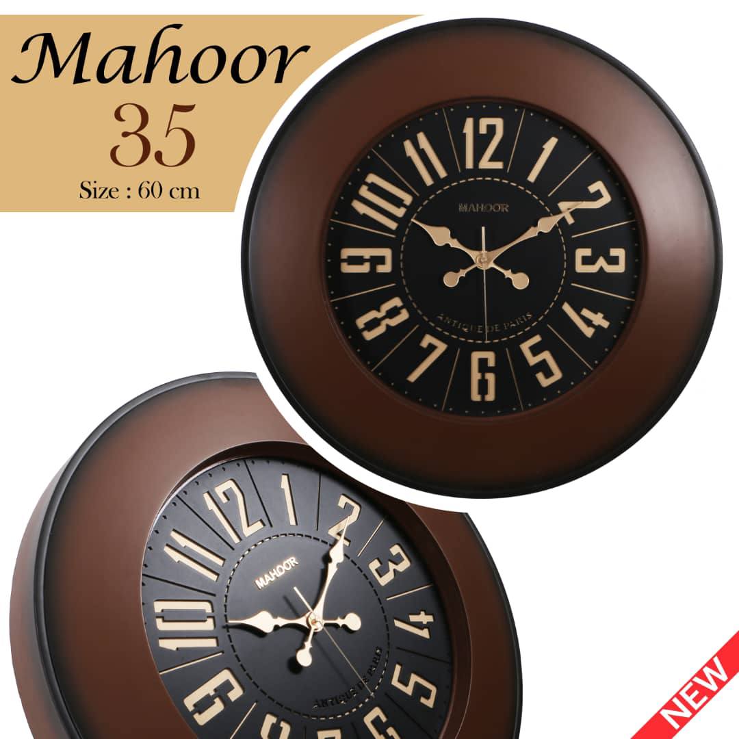ساعت دیواری ماهور کد ۳۵