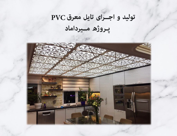 پارسیس دکور