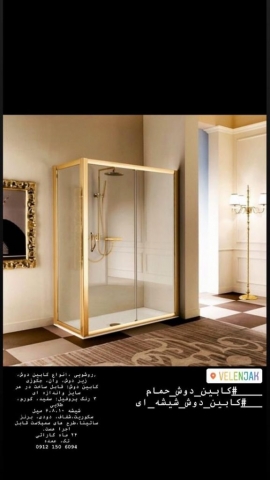 فروشگاه حائل