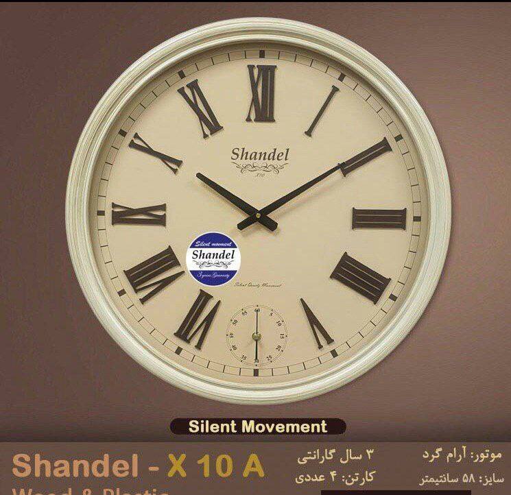 ساعت دیواری شاندل X10 A