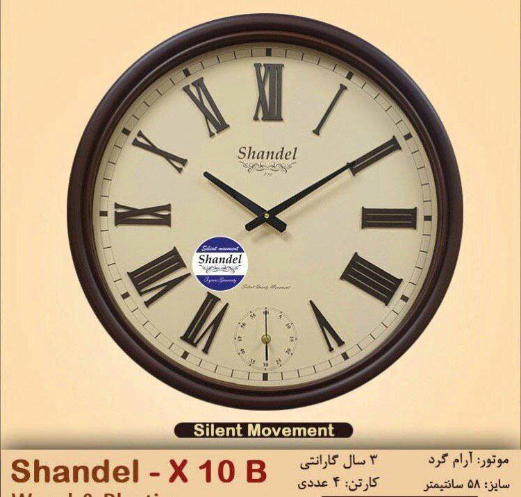 ساعت دیواری شاندل X10