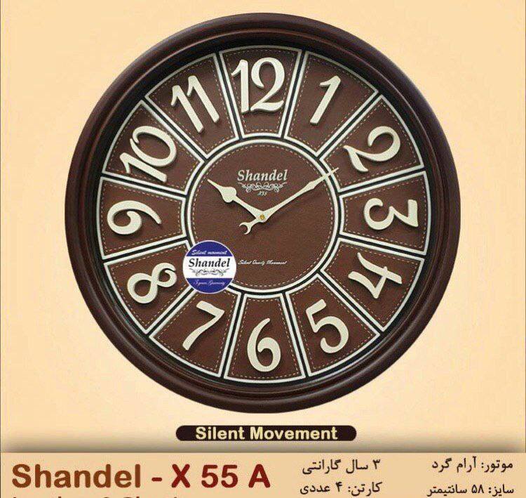 ساعت دیواری شاندل X55