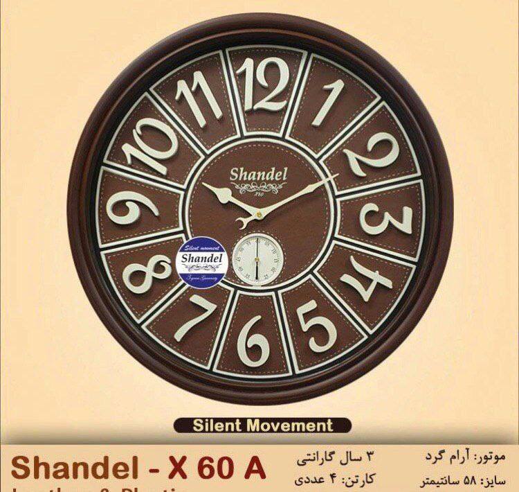 ساعت دیواری شاندل X60 2 دو موتوره