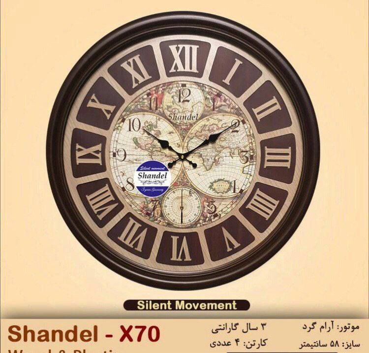 ساعت دیواری شاندل X70