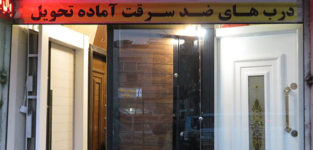 صنایع چوبی آل در