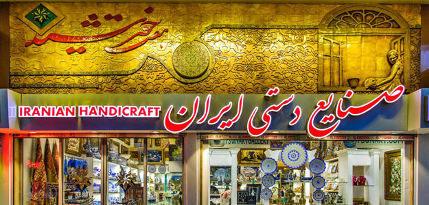 فروشگاه هفت خورشيد