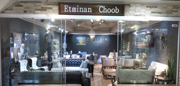 اطمینان چوب (شعبه ۱)