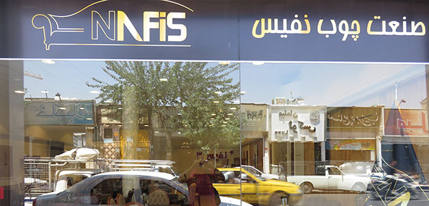 صنعت چوب نفیس