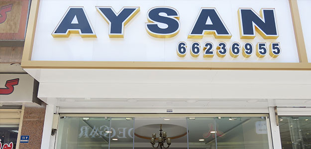 گالری آیسان