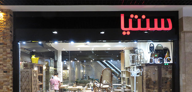 سنتیا