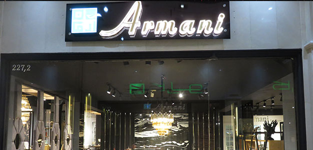 مبلمان آرمانی