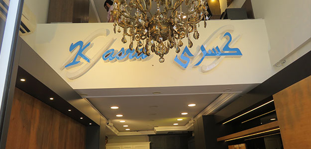 کابینت کسری