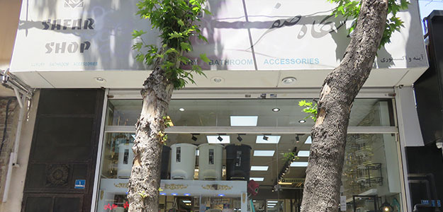 فروشگاه صفری