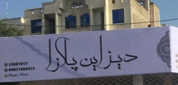 گالری پرده دیزاین پلازا