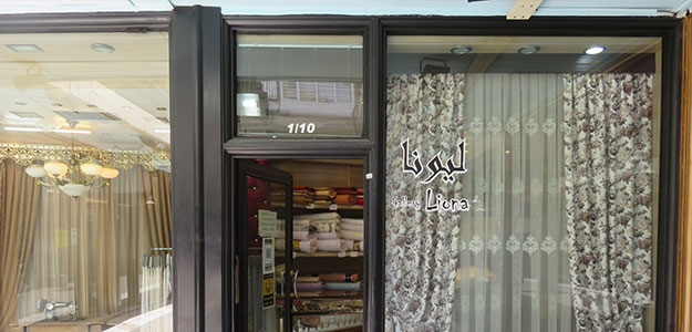 گالری پرده لیونا