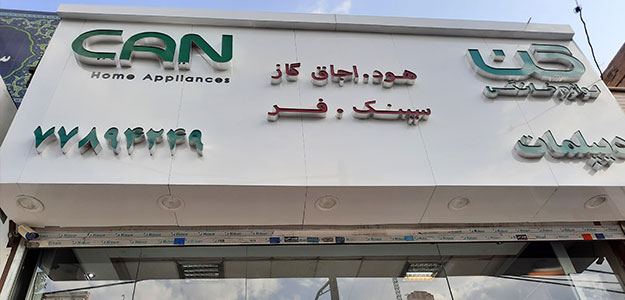 فروشگاه دیپلمات