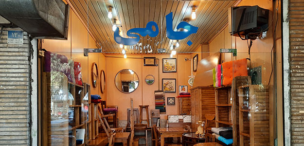 فروشگاه جامی