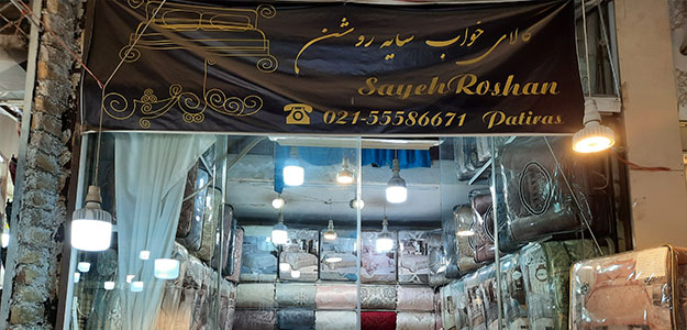 کالای خواب سایه روشن