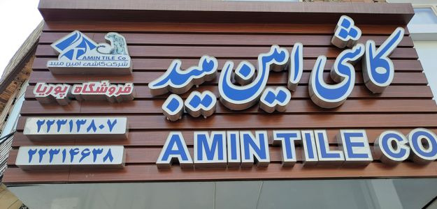 فروشگاه پوریا