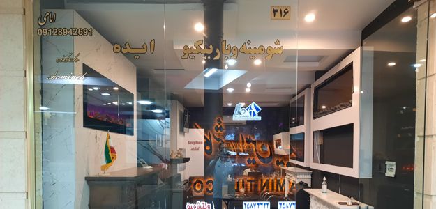 شومینه و باربکیو ایده