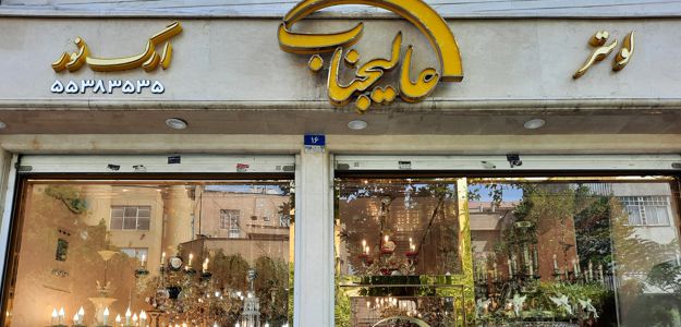 گالری ارگ نور