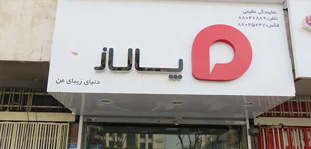 تزئینات عظیمی