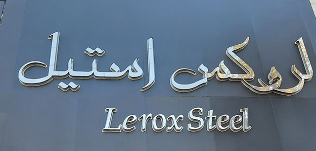 گالری لروکس استیل