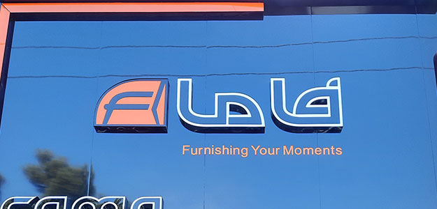 گالری میز فاما