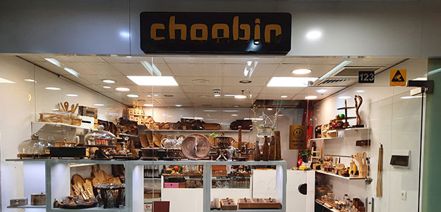 گالری چوبین