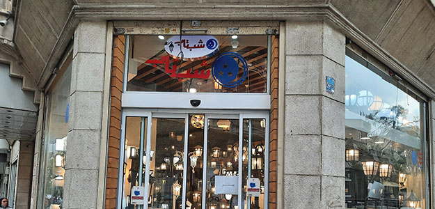 الکترو برقعی